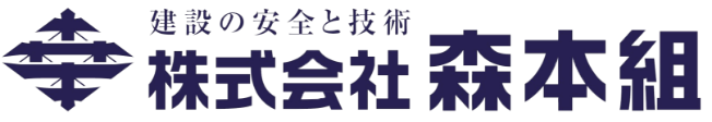 株式会社森本組の求人サイト 京都府